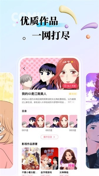KK漫画免费阅读3