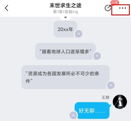迷说app官方版下载