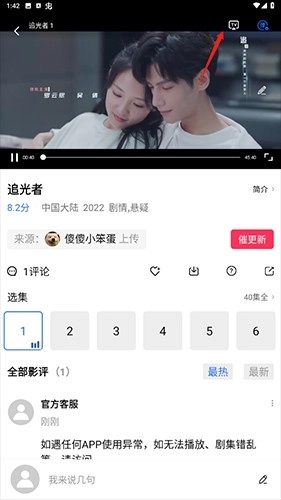 追风视频怎么投屏2