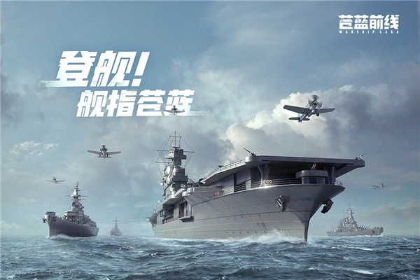 苍蓝前线游戏合集