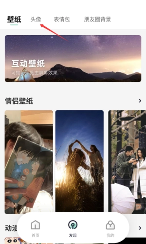 薄荷壁纸app下载
