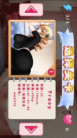 少女的惩罚汉化版2