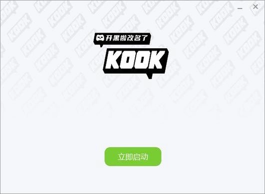 KOOK