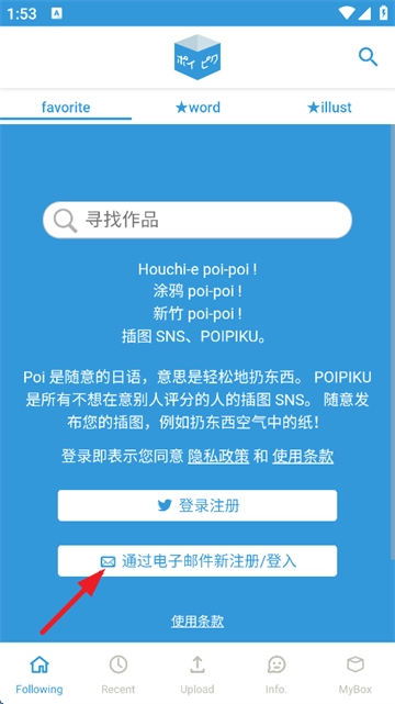 poipiku官方版下载