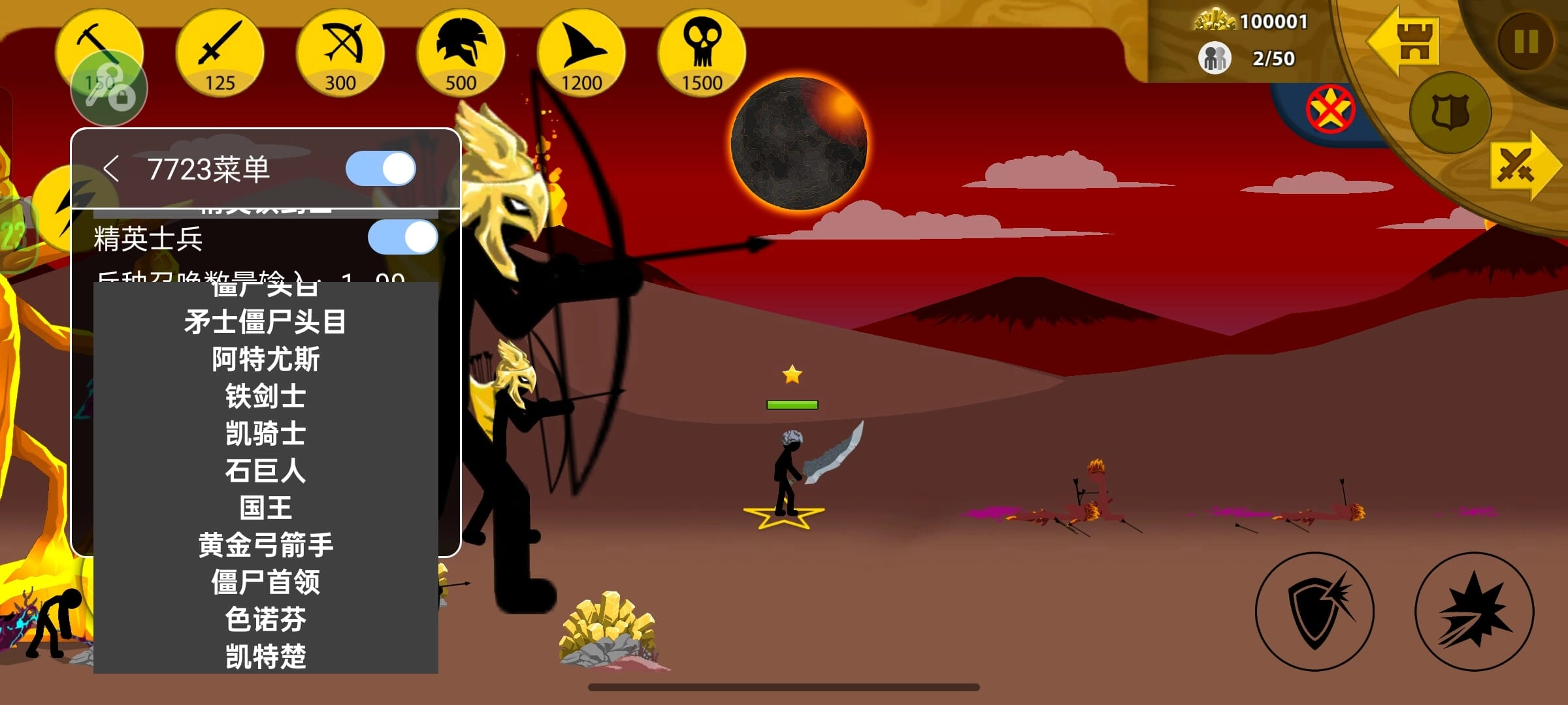 火柴人战争遗产绿钥匙菜单版安卓版