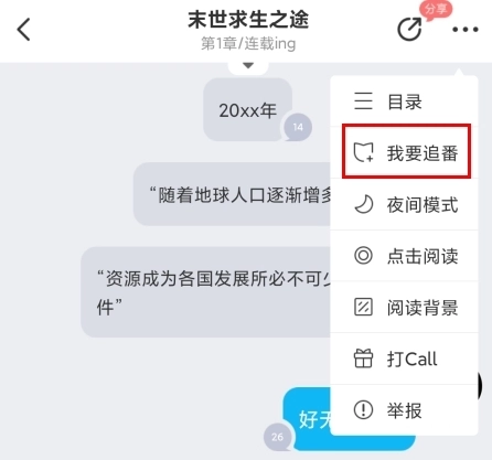 迷说app官方版下载