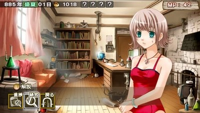 妹居物语