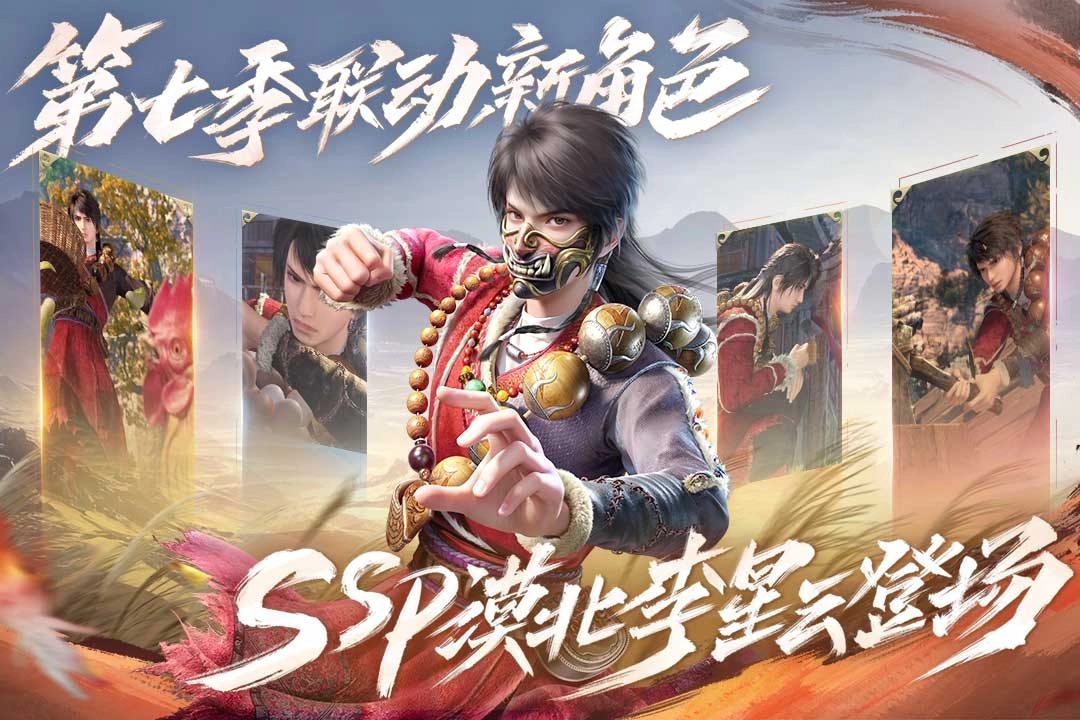 新不良人手游合集