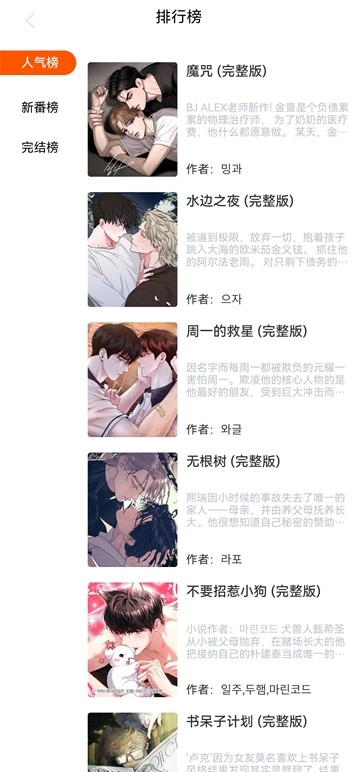 漫蛙manwa3漫画2
