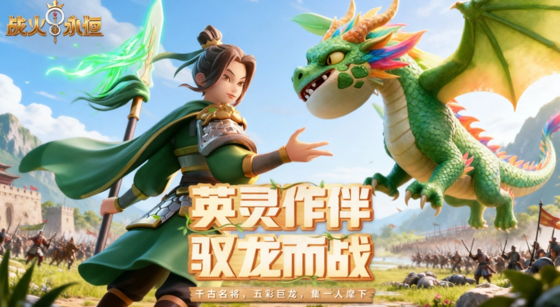 战火与永恒手游合集