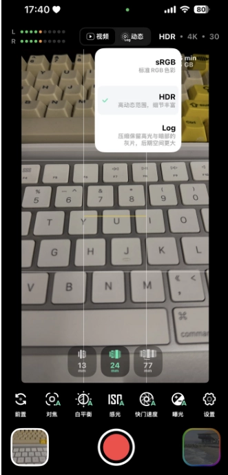 飓风相机StormCam安卓版