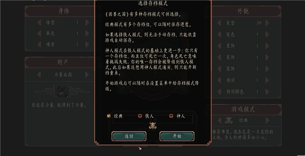新手入门玩法截图4