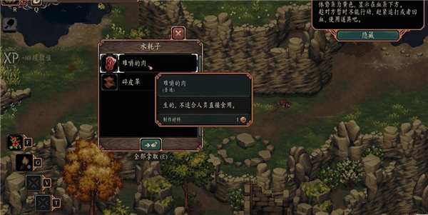 新手入门玩法截图10