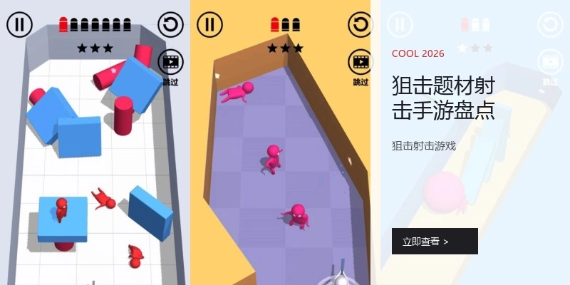 狙击题材射击手游盘点
