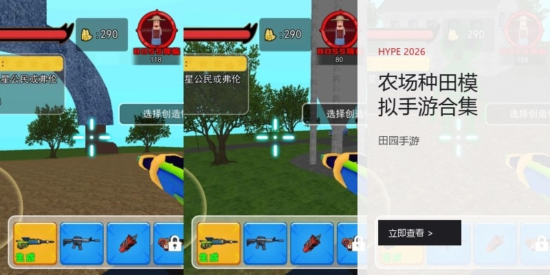 农场种田模拟手游合集