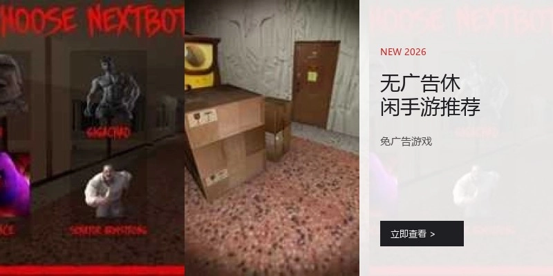 无广告休闲手游推荐