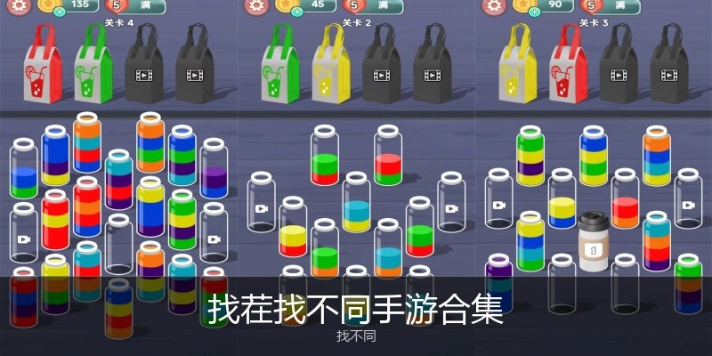 找茬找不同手游合集