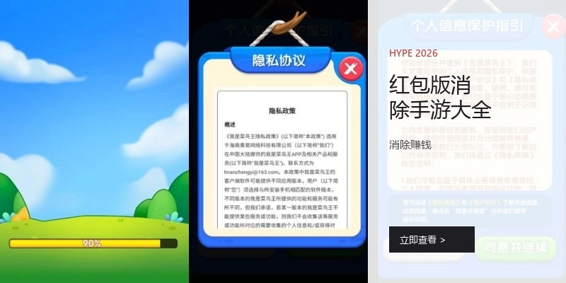 红包版消除手游大全