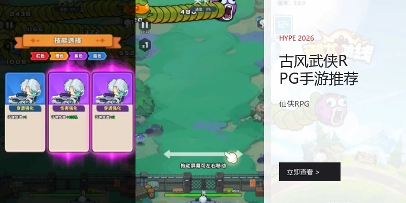 古风武侠RPG手游推荐