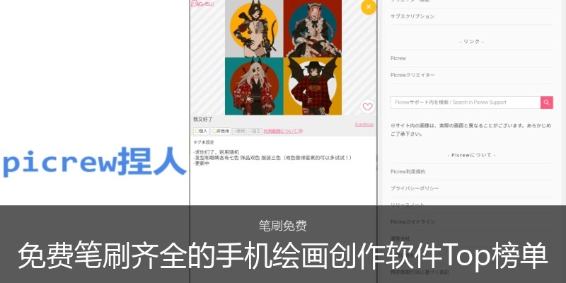 免费笔刷齐全的手机绘画创作软件Top榜单