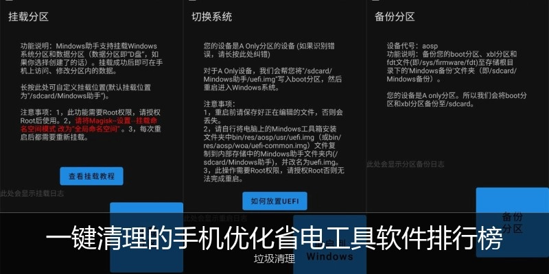 一键清理的手机优化省电工具软件排行榜