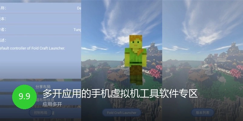 多开应用的手机虚拟机工具软件专区