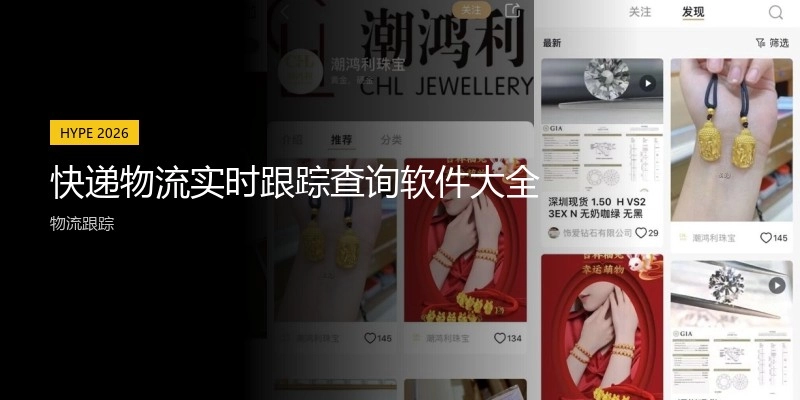 快递物流实时跟踪查询软件大全