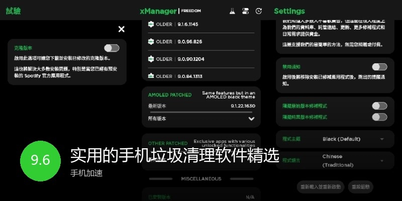 实用的手机垃圾清理软件精选