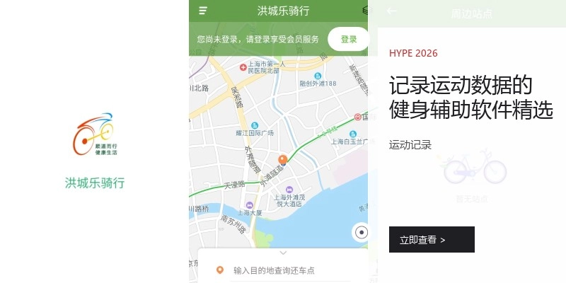 记录运动数据的健身辅助软件精选