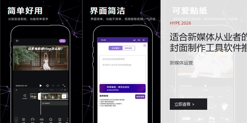 适合新媒体从业者的封面制作工具软件推荐