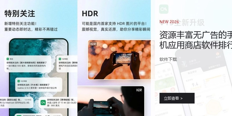 资源丰富无广告的手机应用商店软件排行榜