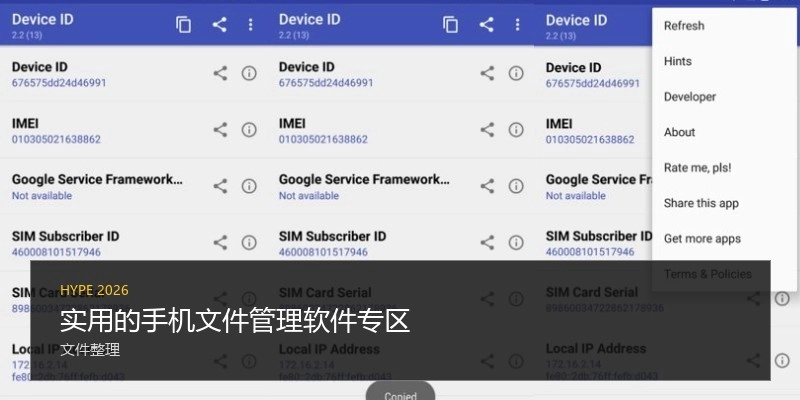 实用的手机文件管理软件专区