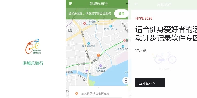 适合健身爱好者的运动计步记录软件专区
