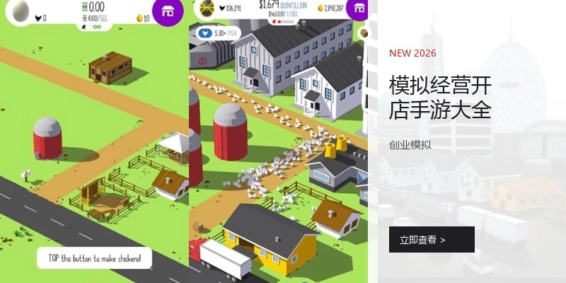 模拟经营开店手游大全