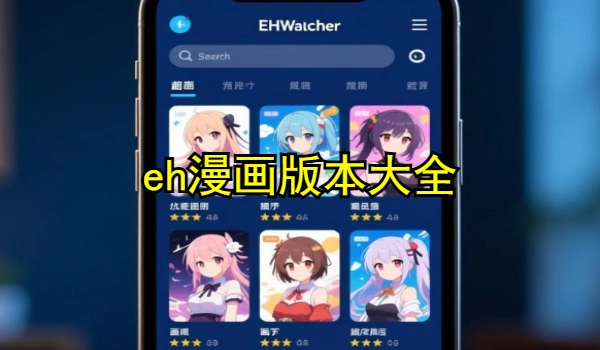 eh�����汾��ȫ