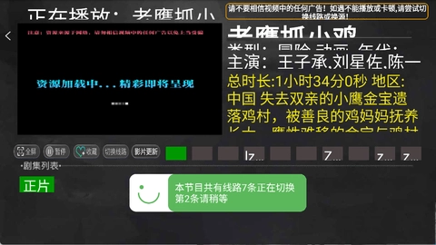 三九影院免费观看电视剧下载