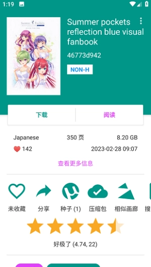 ehviewer��ɫ�����ֱ��