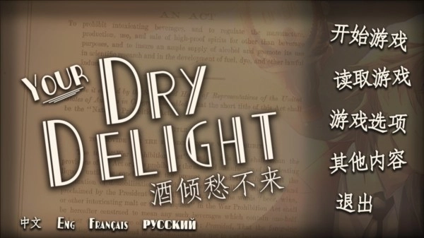 干燥愉悦的酒吧手机版下载