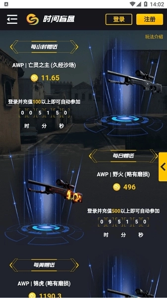 95skins开箱网app最新版下载