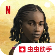 Netflix真实故事