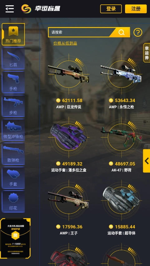 95skins开箱网app3