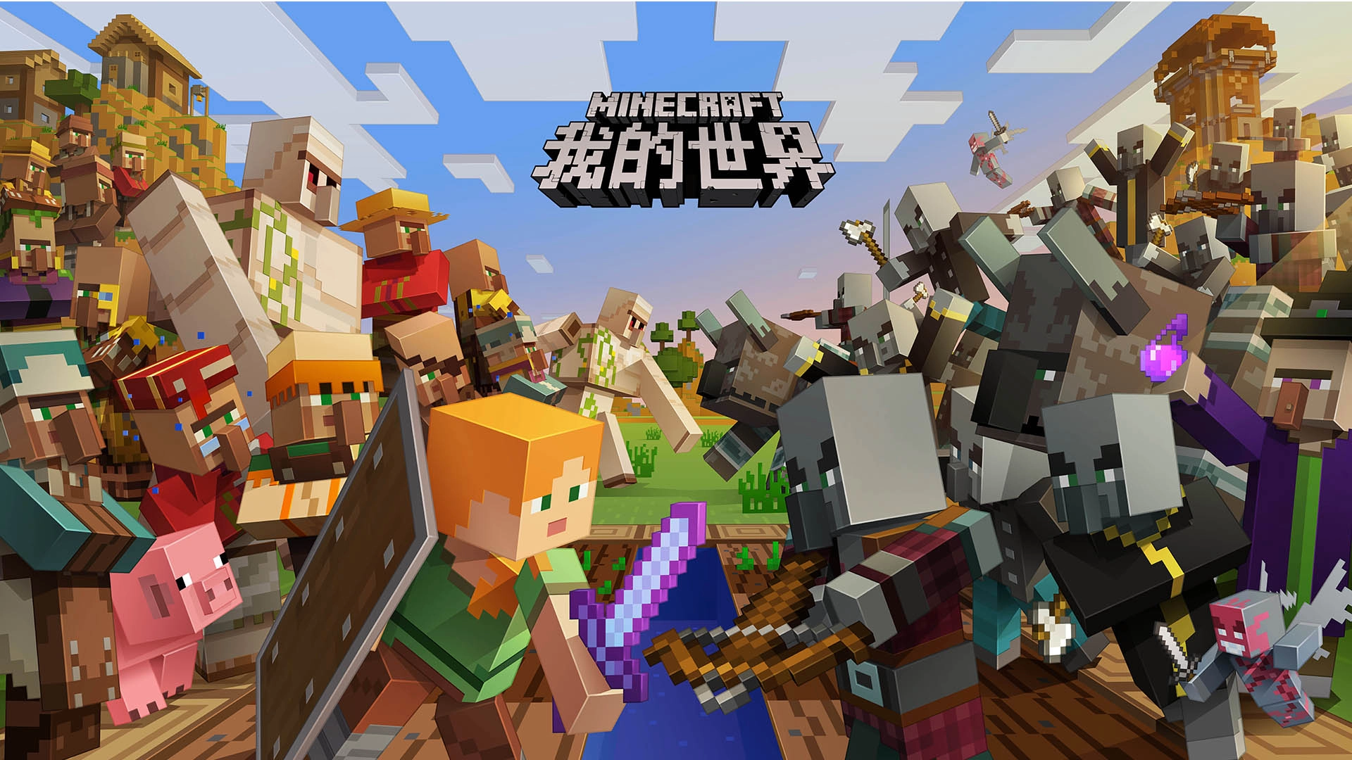 我的世界测试版