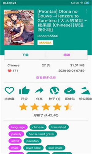 ehviewer��ɫ�����ֱ��