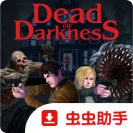 至暗死境