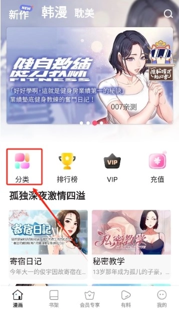北北北砂漫画免费版