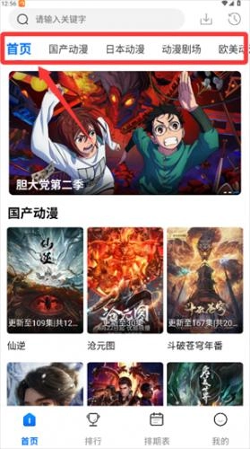 怡萱动漫正版下载