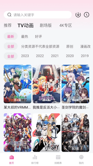 次元城动画最新版截图2