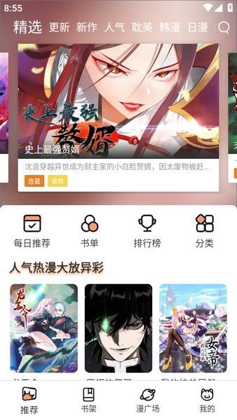 喵趣漫画2026复活版