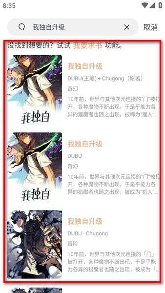 喵趣漫画2026复活版