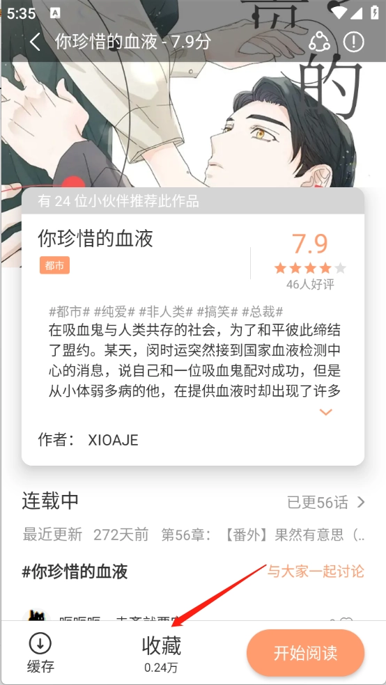 喵趣漫画2026复活版